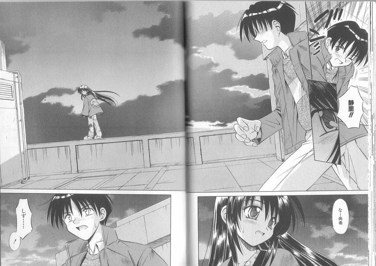 [Matra Milan] Ikuugensou page 72 full