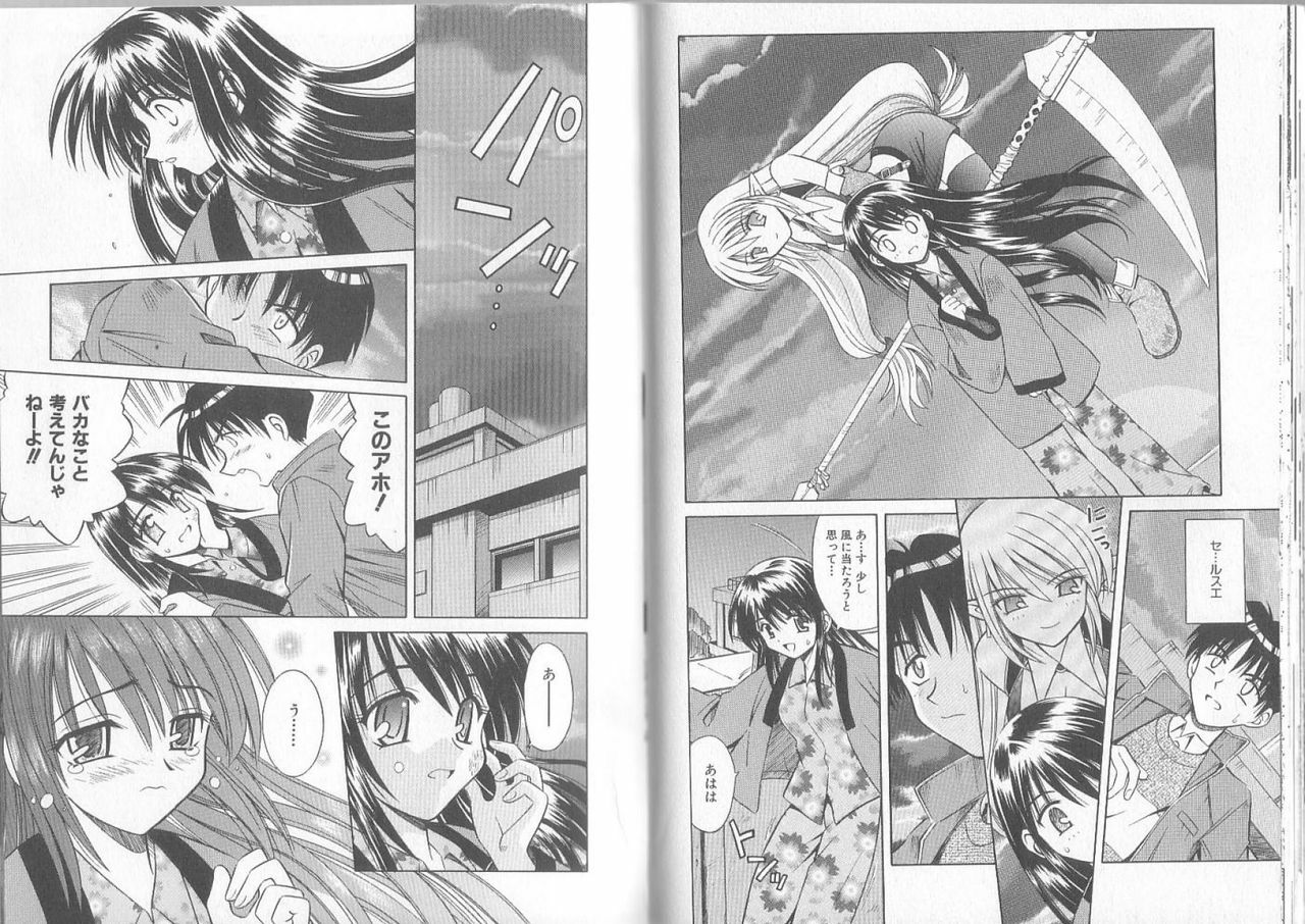 [Matra Milan] Ikuugensou page 73 full