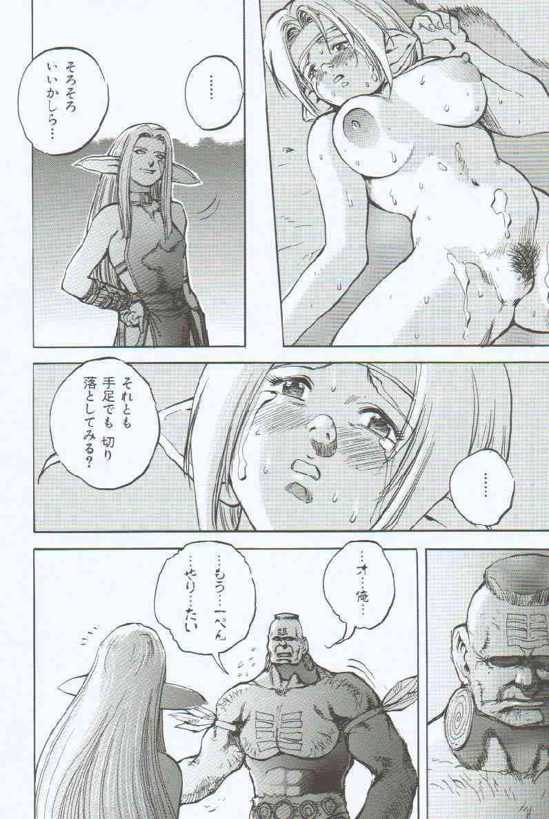 [Sengoku-kun] Branded ~ Hagane no Rakuin ~ page 101 full