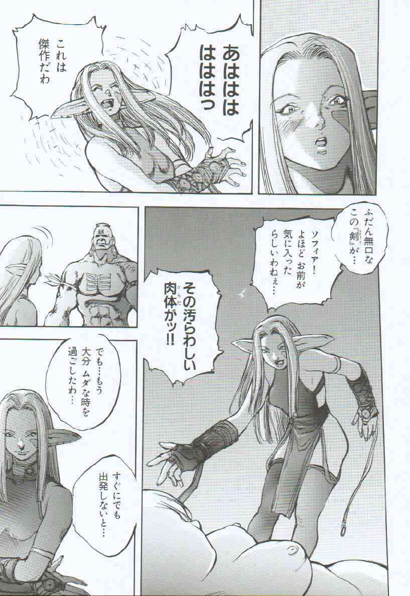 [Sengoku-kun] Branded ~ Hagane no Rakuin ~ page 102 full