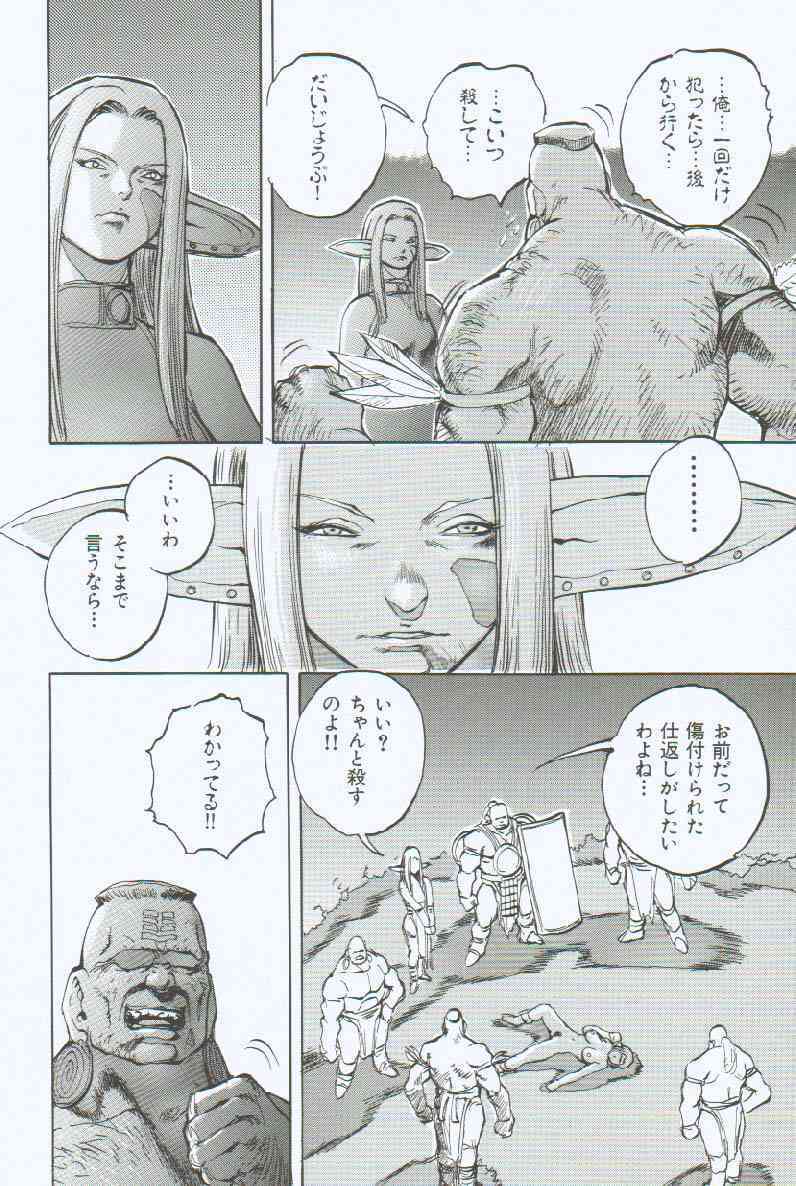 [Sengoku-kun] Branded ~ Hagane no Rakuin ~ page 103 full
