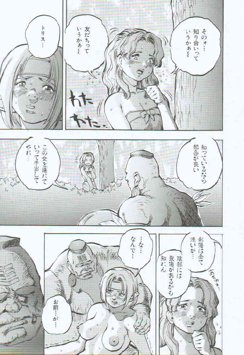 [Sengoku-kun] Branded ~ Hagane no Rakuin ~ page 106 full