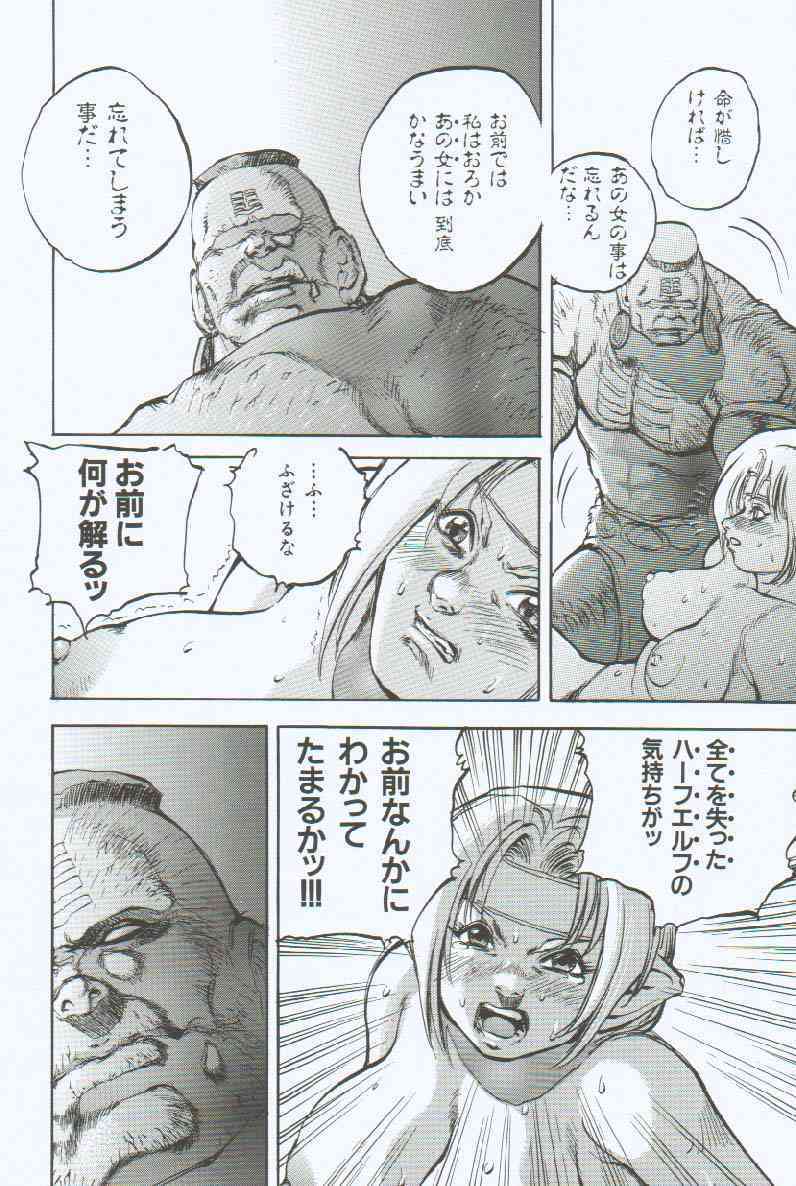 [Sengoku-kun] Branded ~ Hagane no Rakuin ~ page 107 full