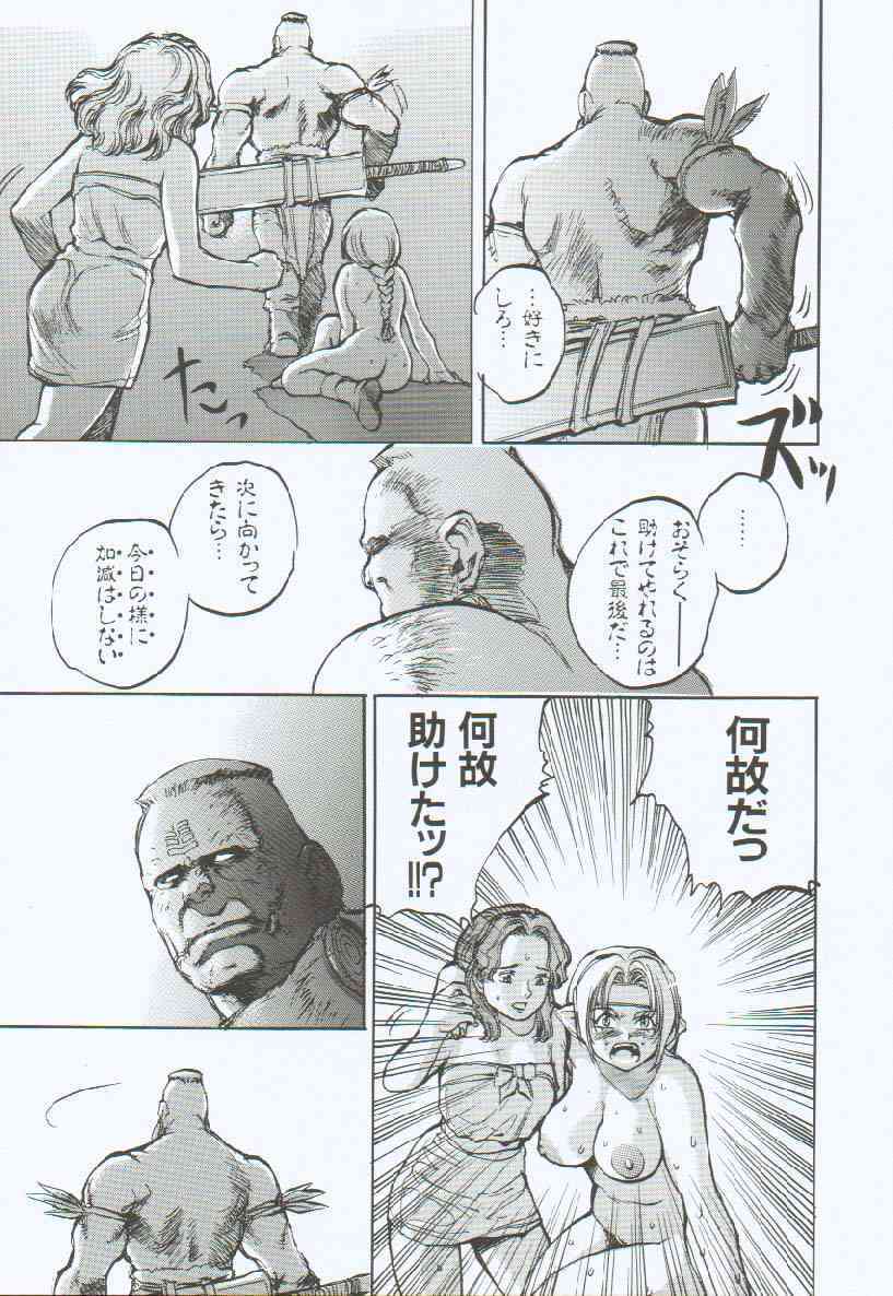 [Sengoku-kun] Branded ~ Hagane no Rakuin ~ page 108 full