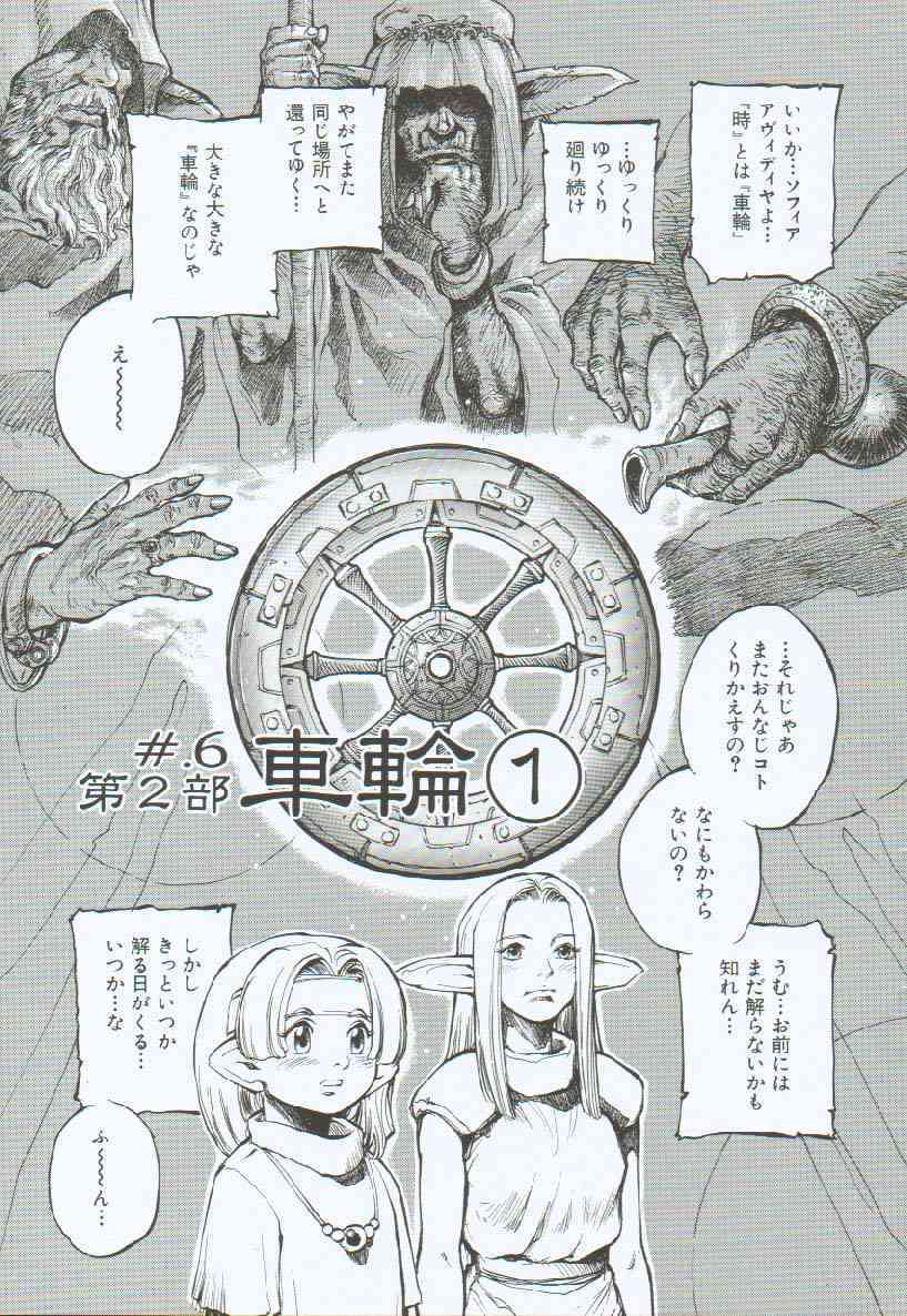 [Sengoku-kun] Branded ~ Hagane no Rakuin ~ page 112 full