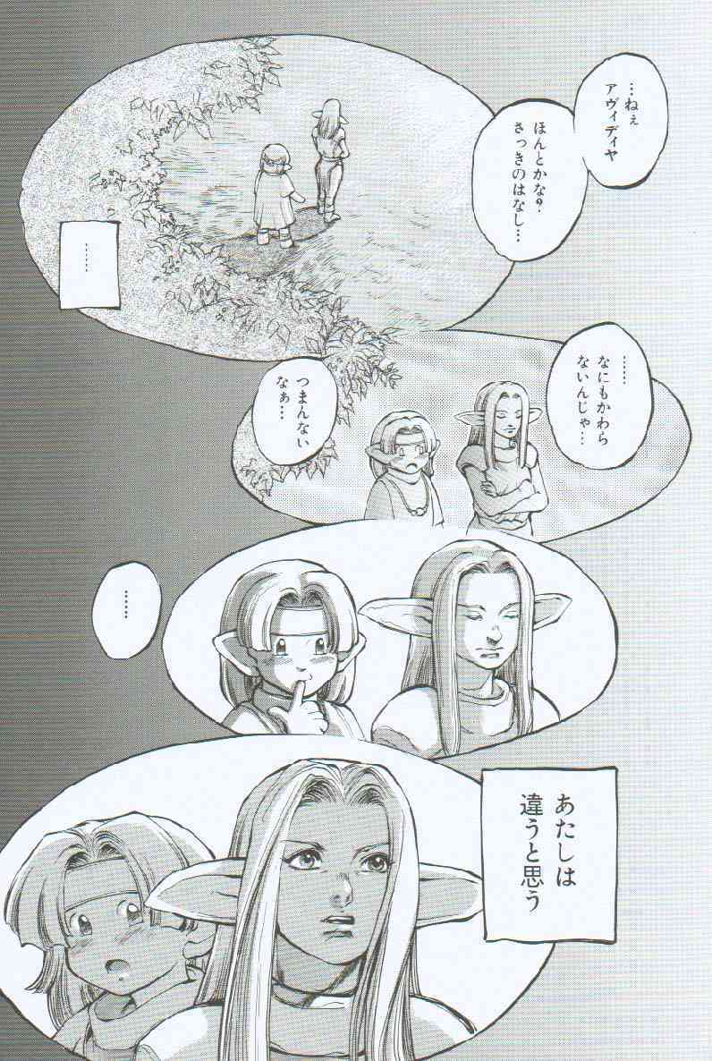 [Sengoku-kun] Branded ~ Hagane no Rakuin ~ page 113 full
