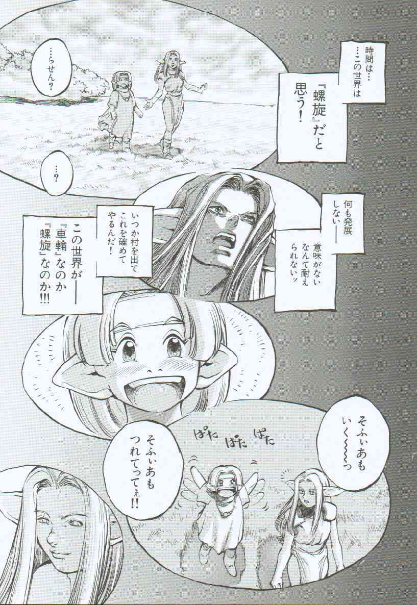 [Sengoku-kun] Branded ~ Hagane no Rakuin ~ page 114 full