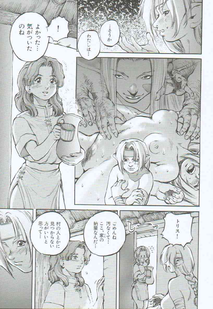 [Sengoku-kun] Branded ~ Hagane no Rakuin ~ page 116 full