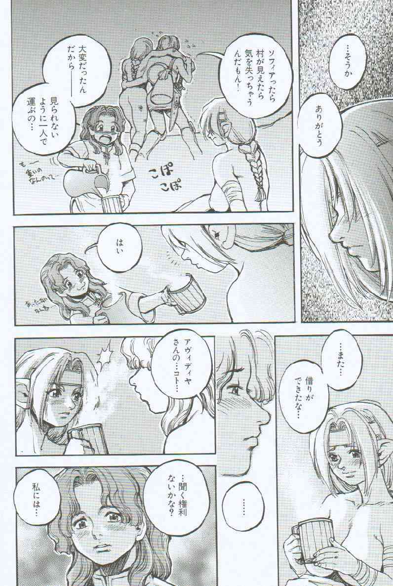 [Sengoku-kun] Branded ~ Hagane no Rakuin ~ page 117 full