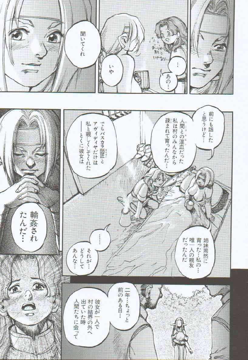 [Sengoku-kun] Branded ~ Hagane no Rakuin ~ page 118 full