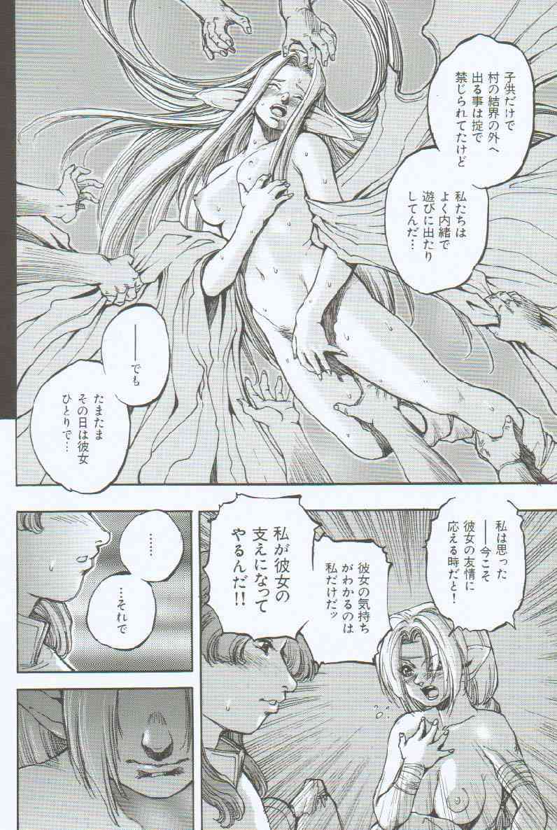 [Sengoku-kun] Branded ~ Hagane no Rakuin ~ page 119 full
