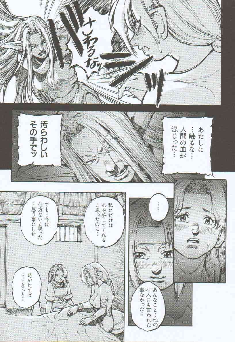 [Sengoku-kun] Branded ~ Hagane no Rakuin ~ page 120 full