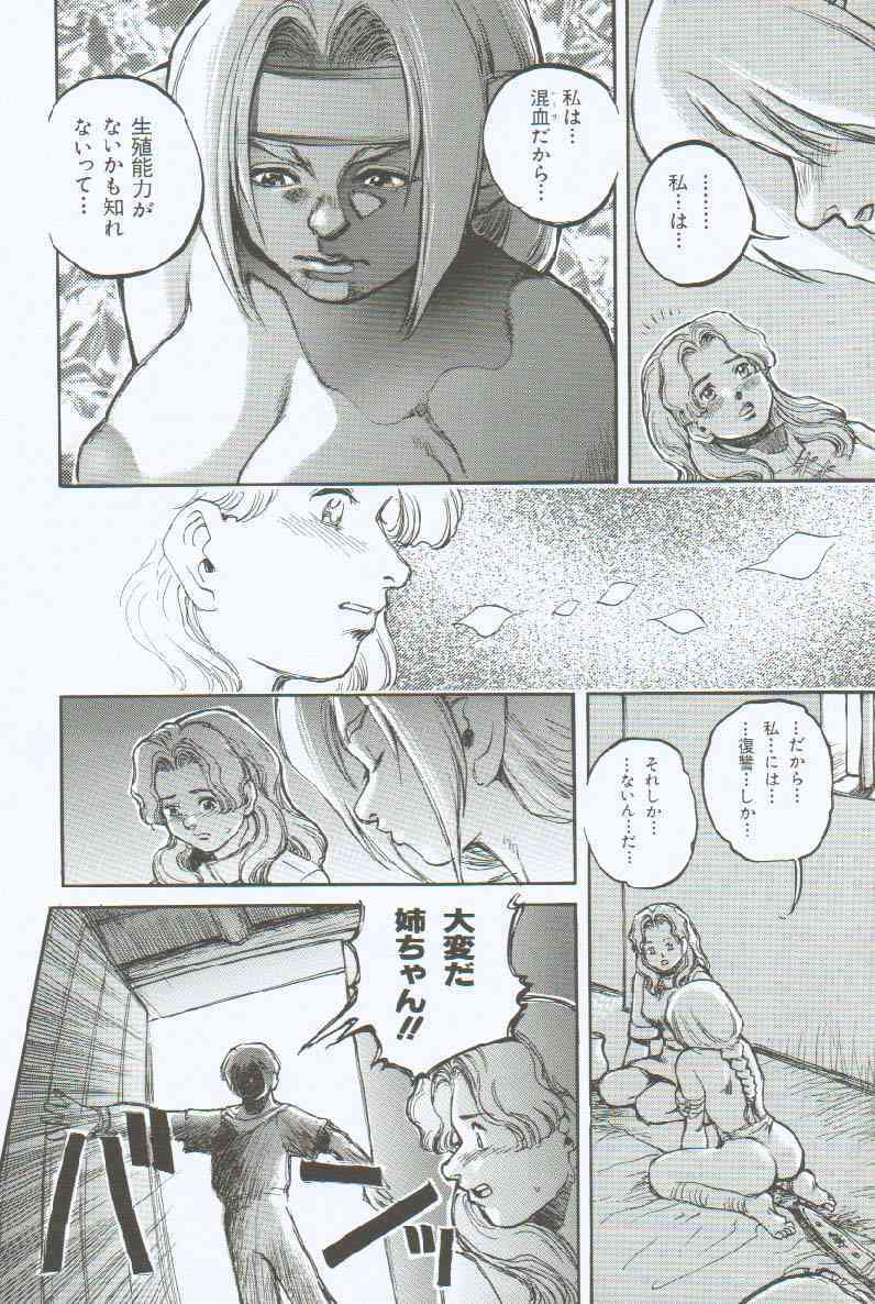 [Sengoku-kun] Branded ~ Hagane no Rakuin ~ page 137 full