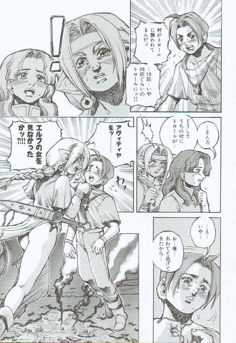 [Sengoku-kun] Branded ~ Hagane no Rakuin ~ page 154 full