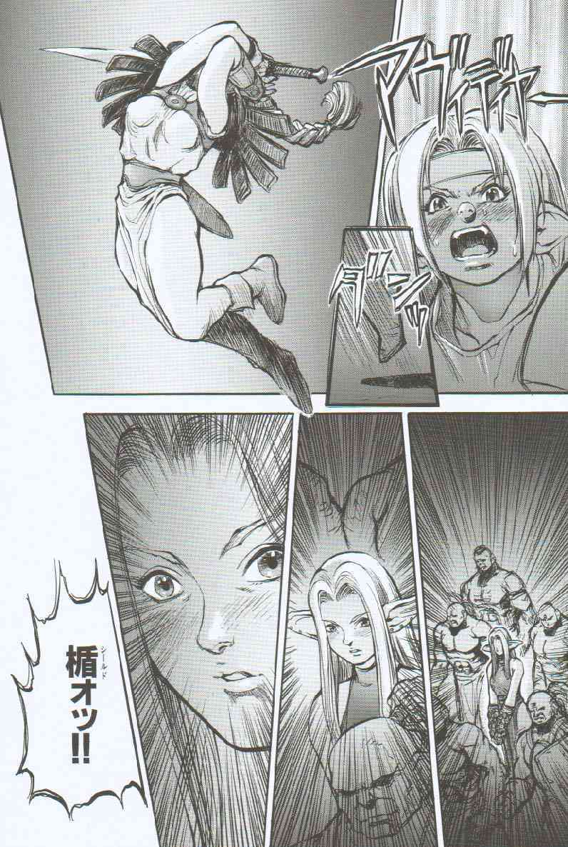 [Sengoku-kun] Branded ~ Hagane no Rakuin ~ page 71 full