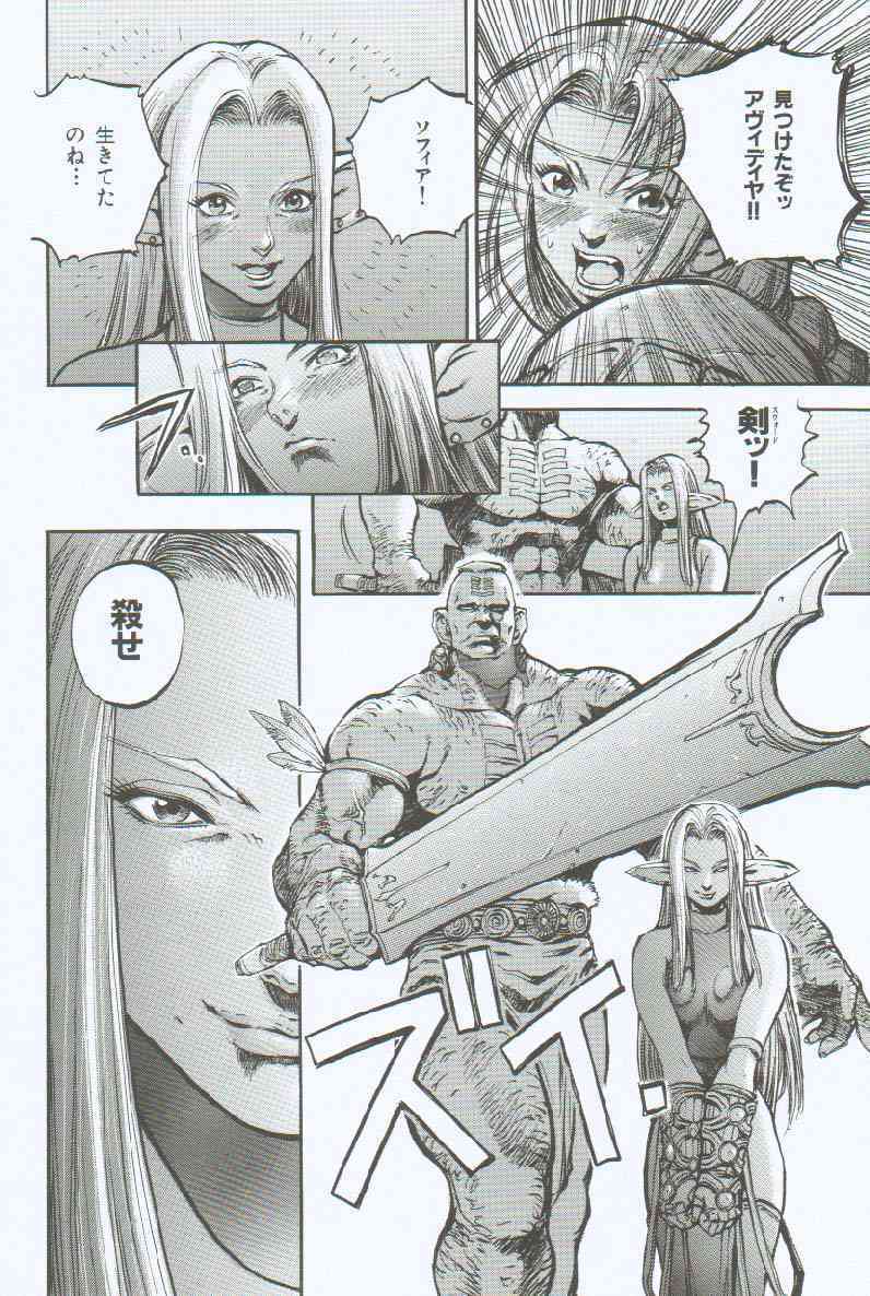 [Sengoku-kun] Branded ~ Hagane no Rakuin ~ page 73 full