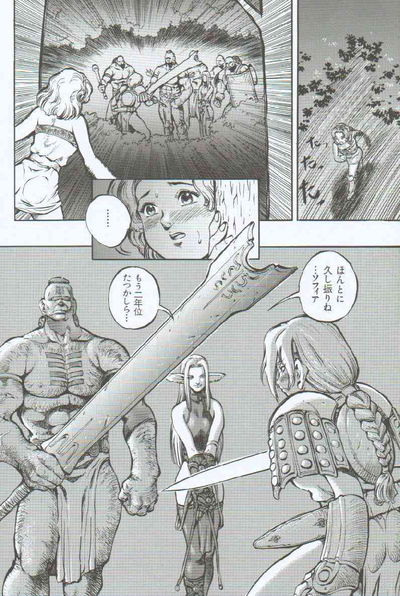 [Sengoku-kun] Branded ~ Hagane no Rakuin ~ page 75 full