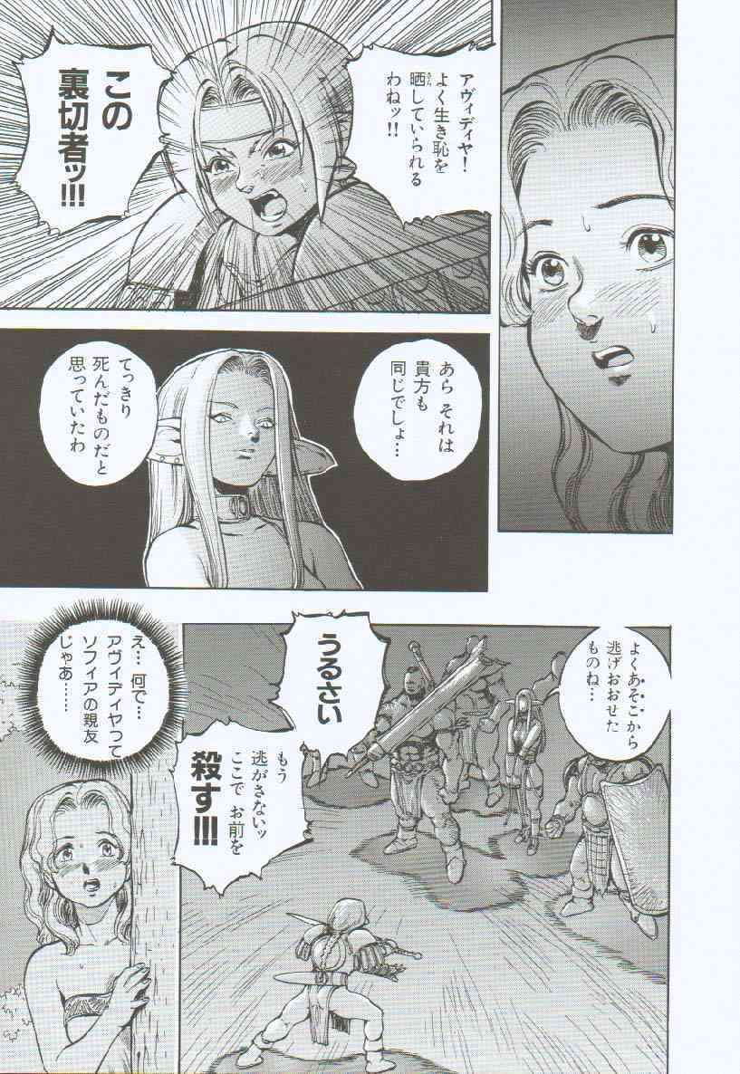 [Sengoku-kun] Branded ~ Hagane no Rakuin ~ page 76 full