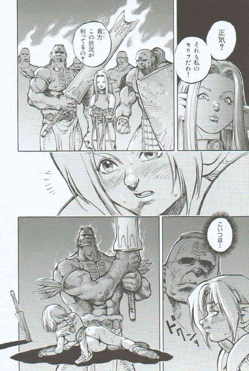 [Sengoku-kun] Branded ~ Hagane no Rakuin ~ page 77 full