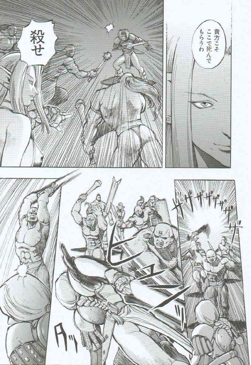 [Sengoku-kun] Branded ~ Hagane no Rakuin ~ page 78 full