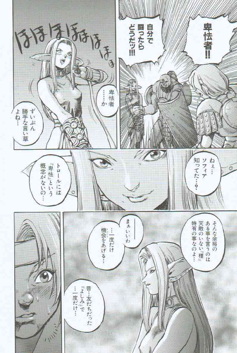 [Sengoku-kun] Branded ~ Hagane no Rakuin ~ page 81 full