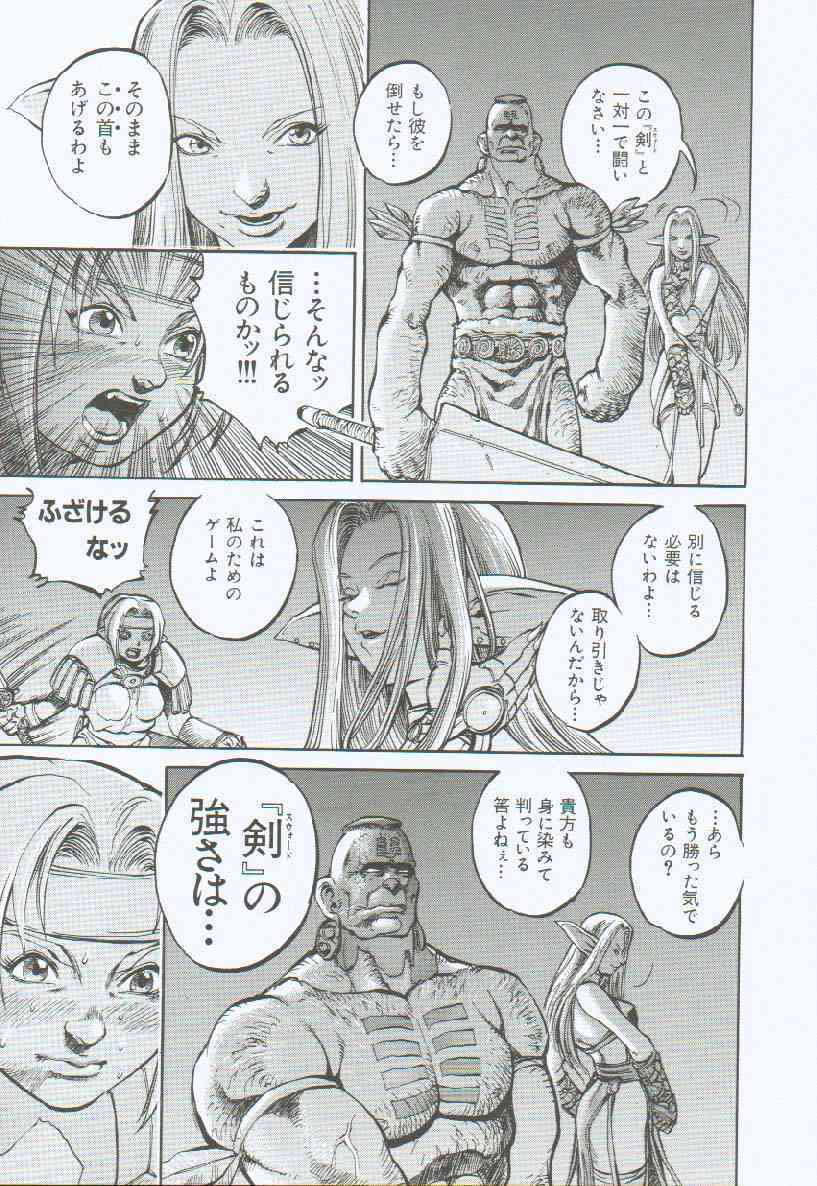 [Sengoku-kun] Branded ~ Hagane no Rakuin ~ page 82 full