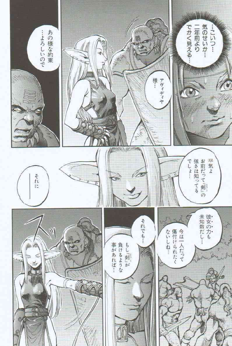 [Sengoku-kun] Branded ~ Hagane no Rakuin ~ page 85 full