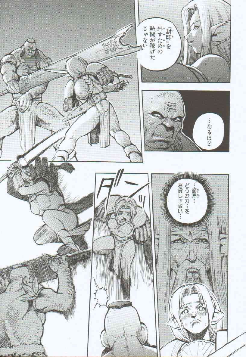 [Sengoku-kun] Branded ~ Hagane no Rakuin ~ page 86 full
