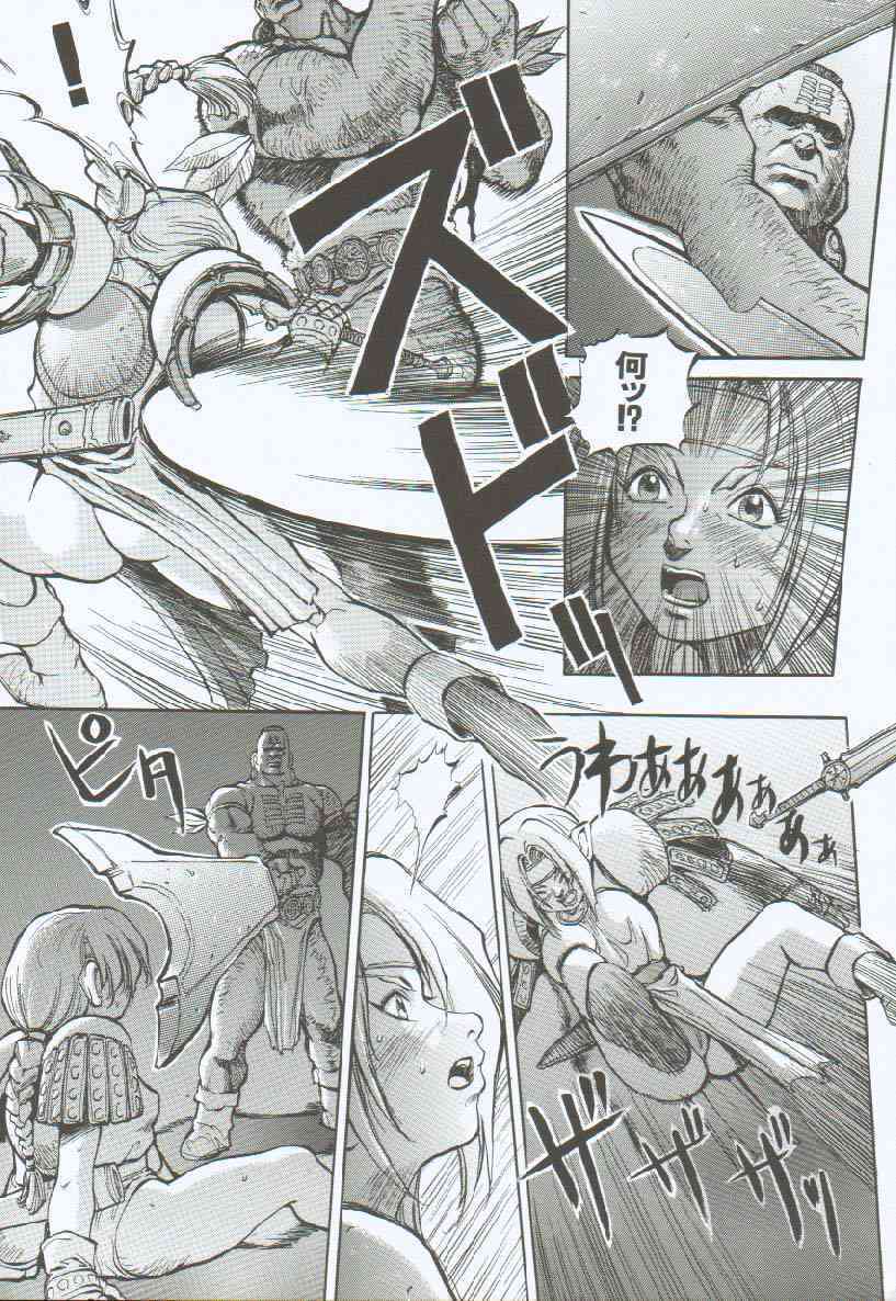 [Sengoku-kun] Branded ~ Hagane no Rakuin ~ page 88 full