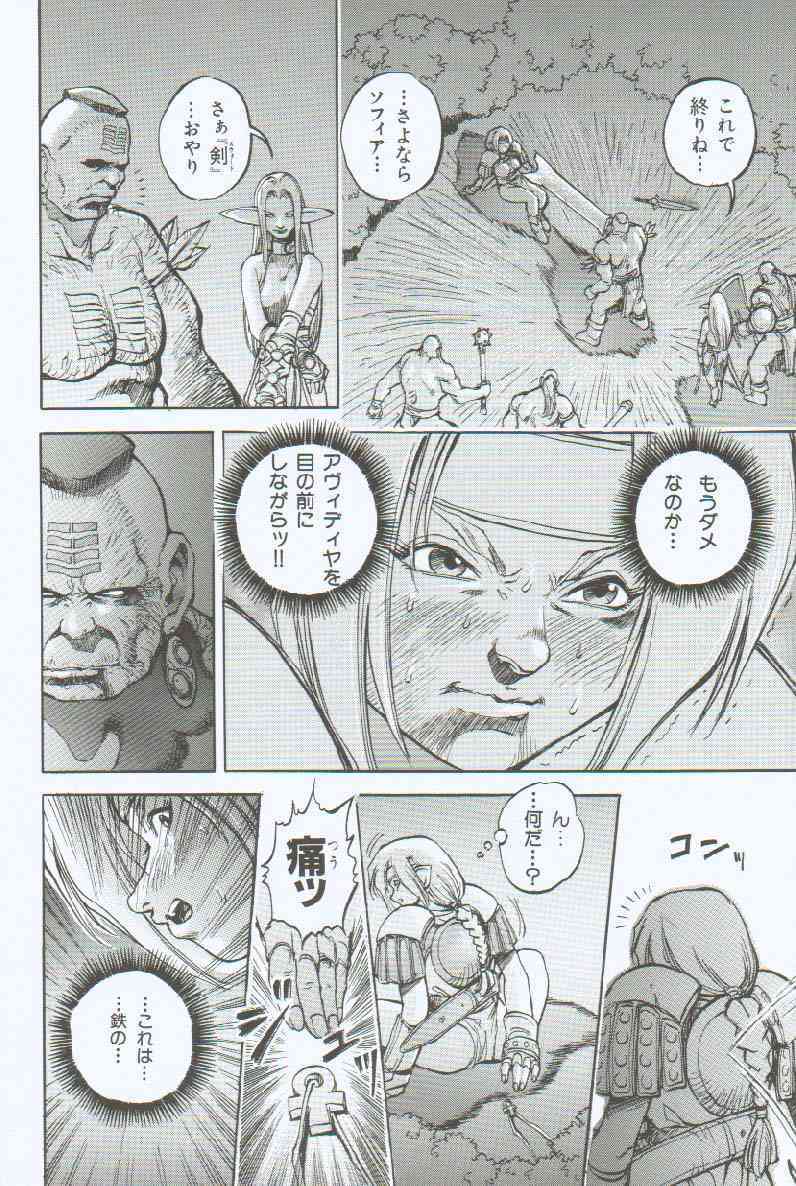 [Sengoku-kun] Branded ~ Hagane no Rakuin ~ page 89 full