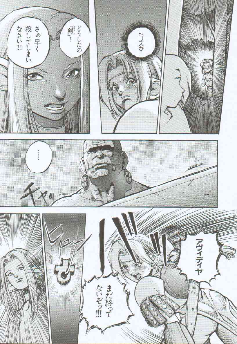 [Sengoku-kun] Branded ~ Hagane no Rakuin ~ page 90 full