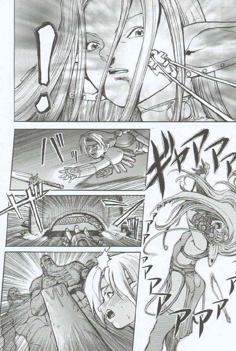 [Sengoku-kun] Branded ~ Hagane no Rakuin ~ page 91 full