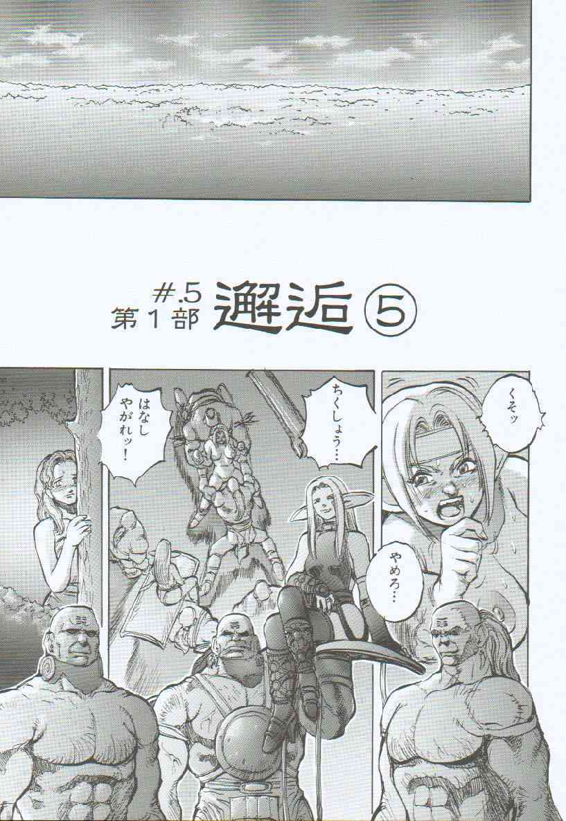 [Sengoku-kun] Branded ~ Hagane no Rakuin ~ page 94 full