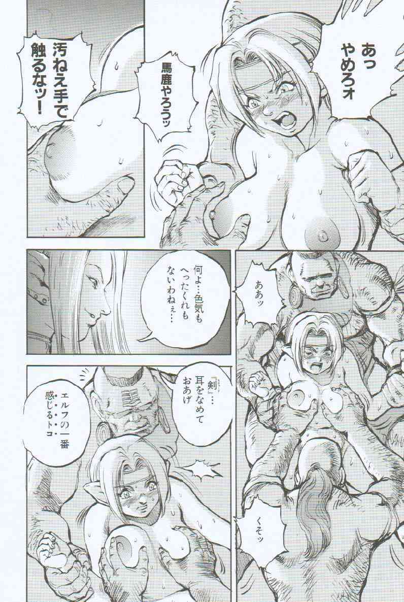 [Sengoku-kun] Branded ~ Hagane no Rakuin ~ page 95 full