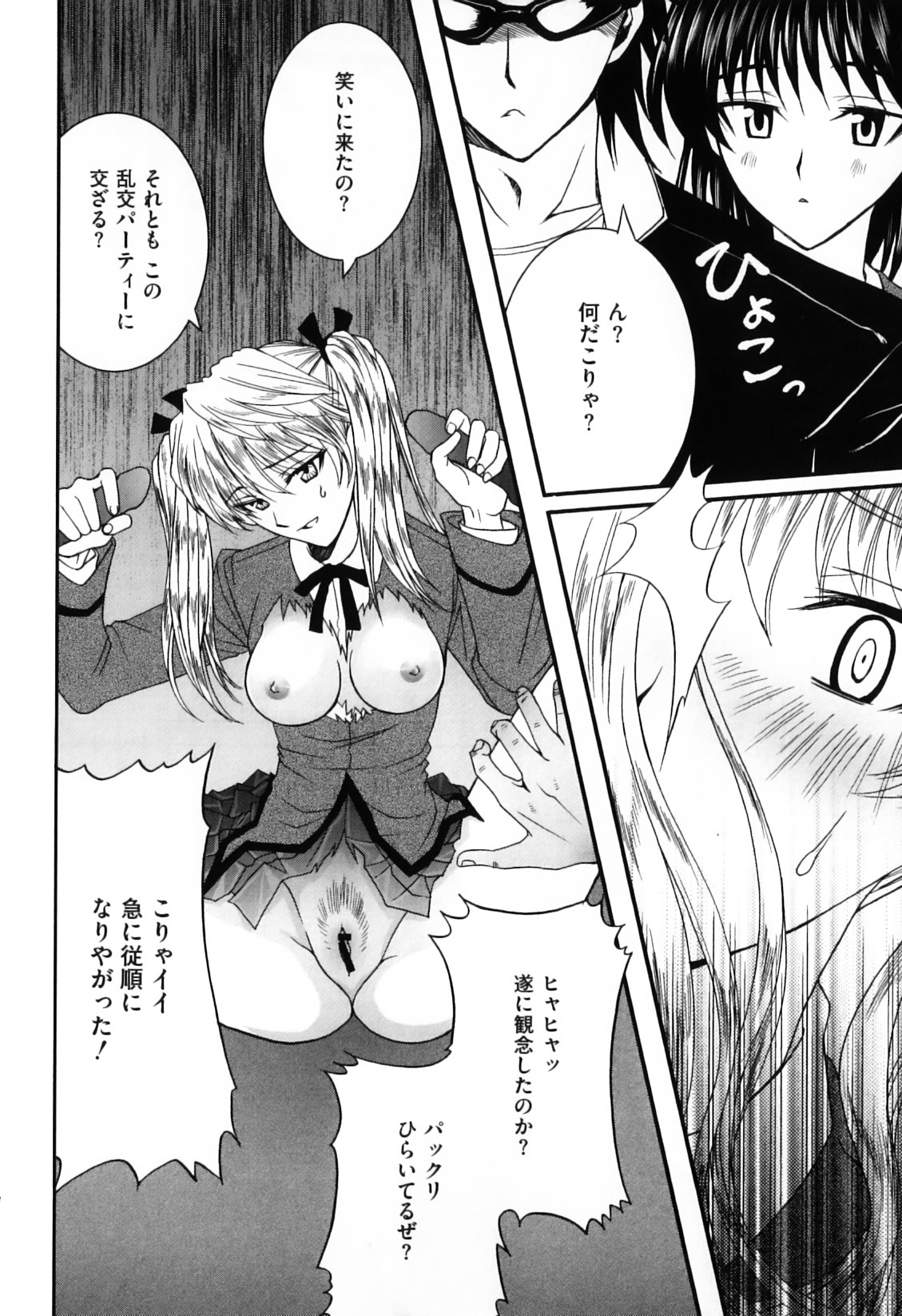 [Anthology] Ero Chara Sama (School Rumble, Genshiken) page 10 full