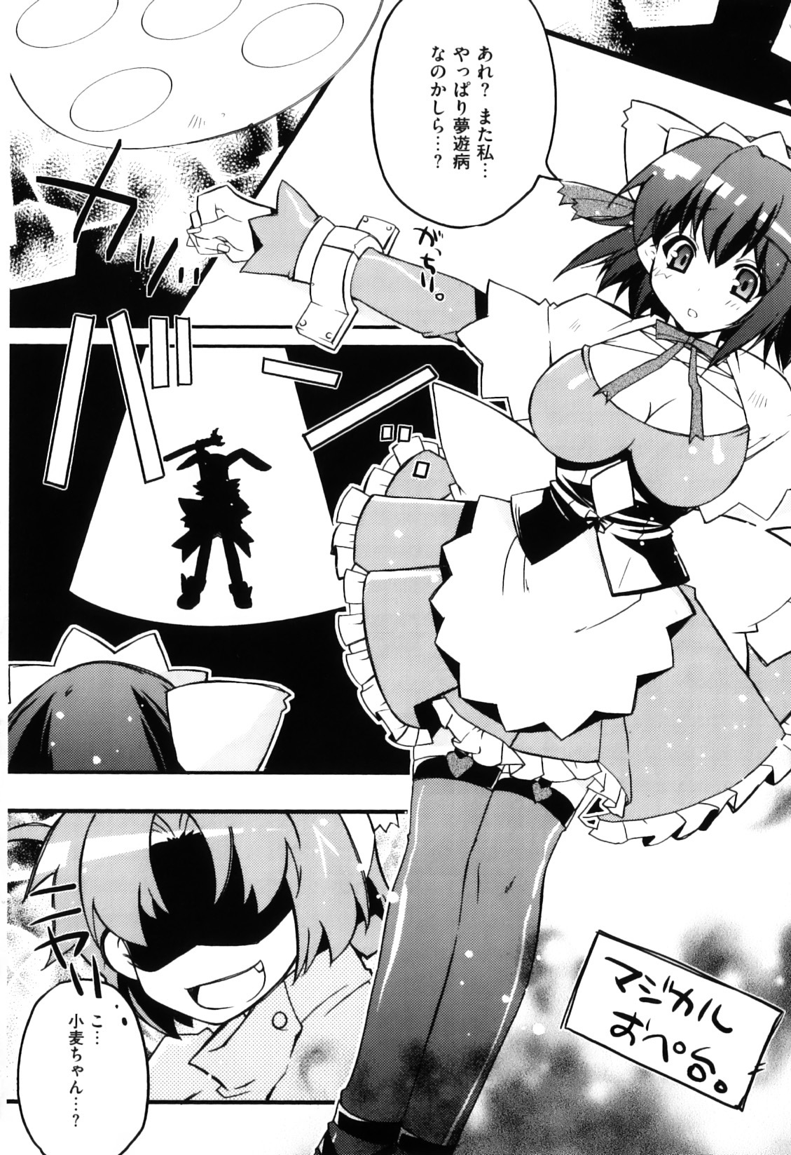 [Anthology] Ero Chara Sama (School Rumble, Genshiken) page 100 full