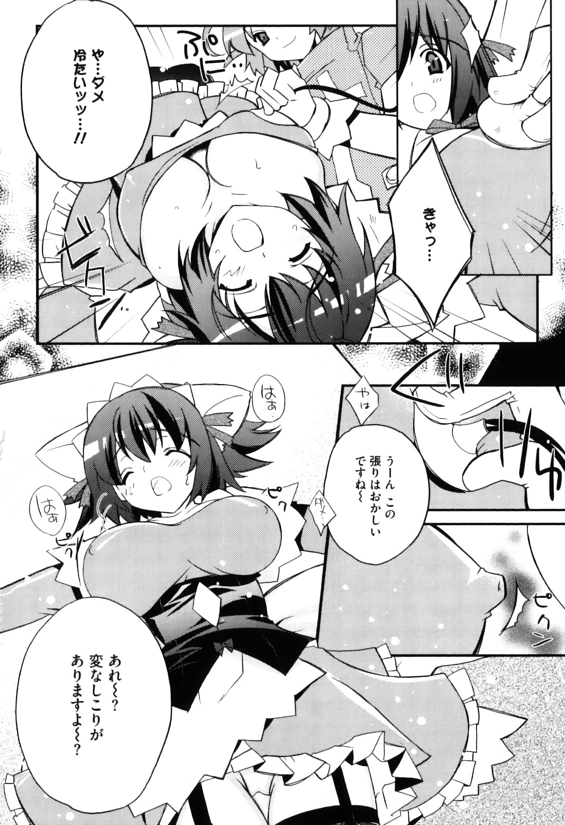 [Anthology] Ero Chara Sama (School Rumble, Genshiken) page 102 full