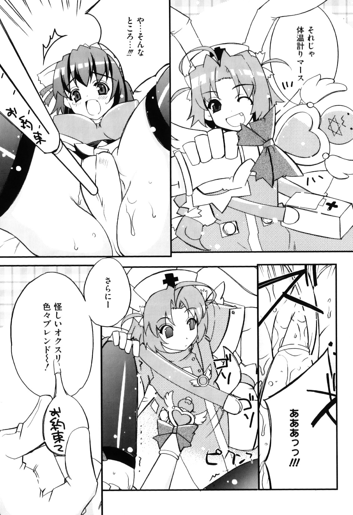 [Anthology] Ero Chara Sama (School Rumble, Genshiken) page 103 full