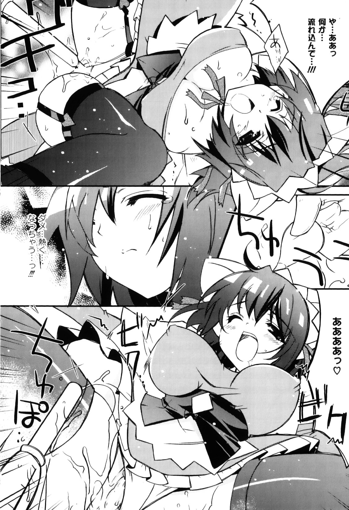[Anthology] Ero Chara Sama (School Rumble, Genshiken) page 104 full