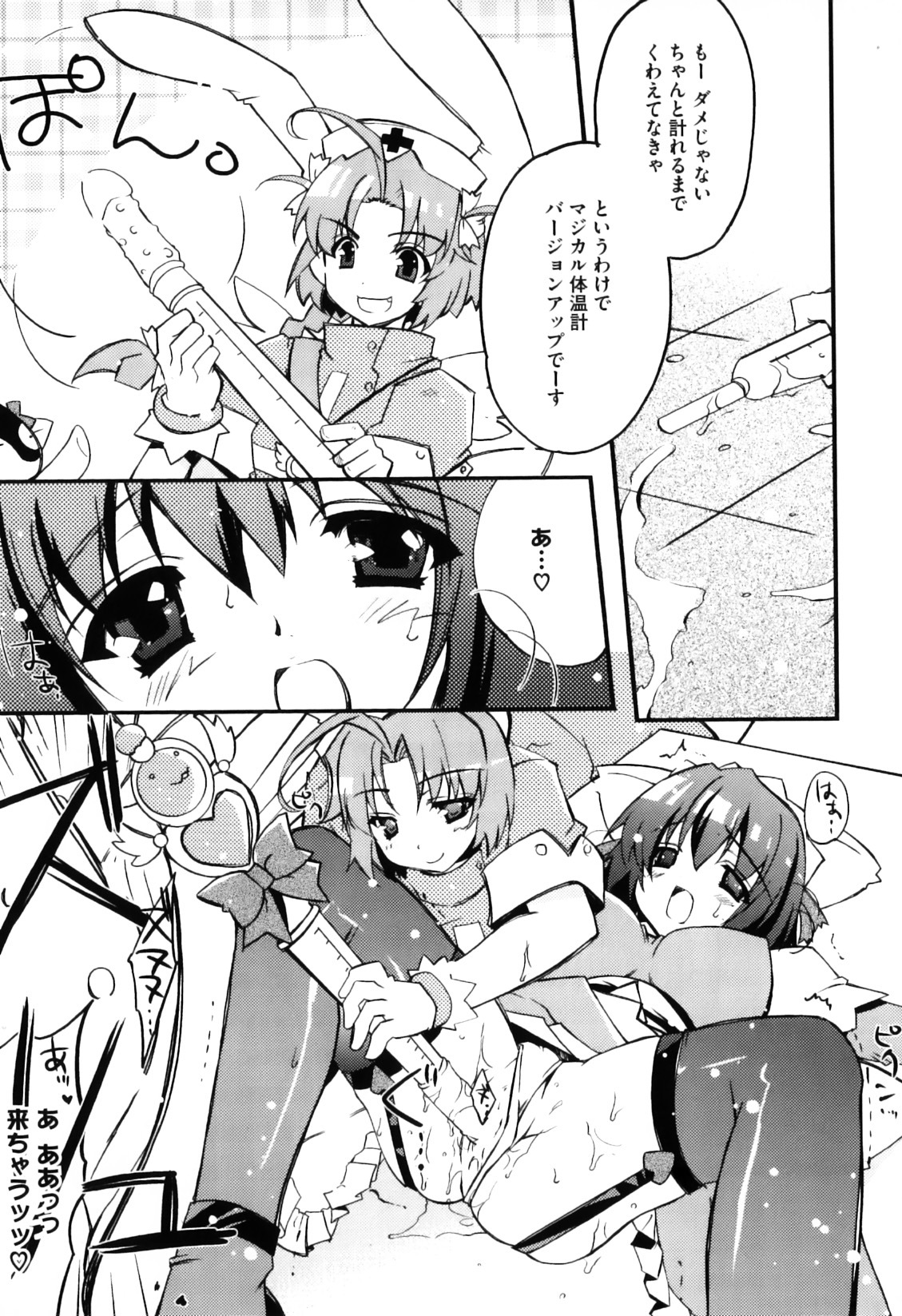 [Anthology] Ero Chara Sama (School Rumble, Genshiken) page 105 full