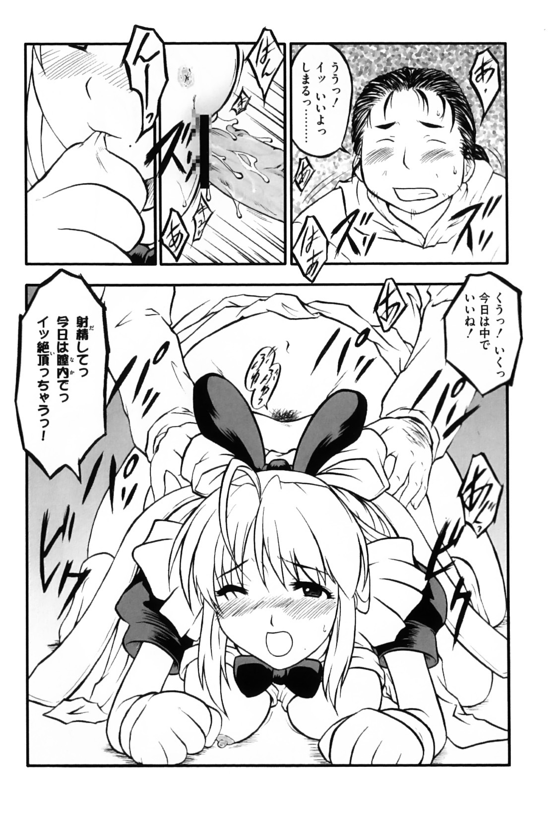[Anthology] Ero Chara Sama (School Rumble, Genshiken) page 41 full