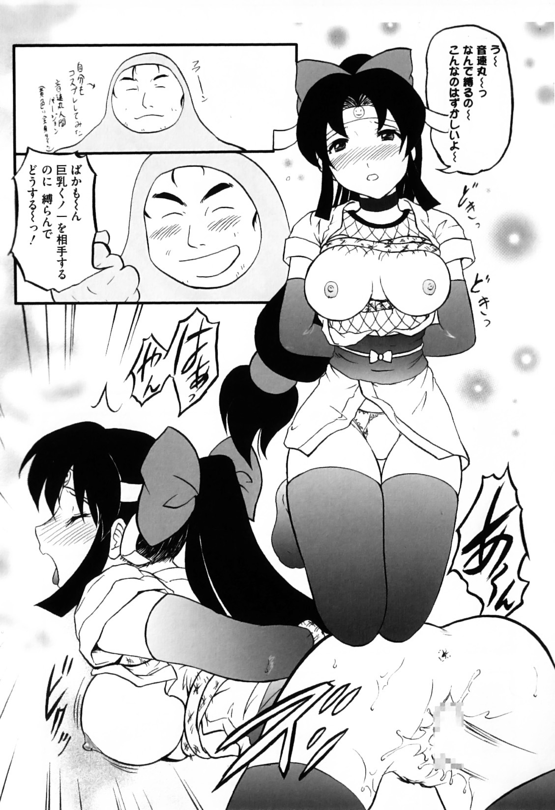 [Anthology] Ero Chara Sama (School Rumble, Genshiken) page 55 full