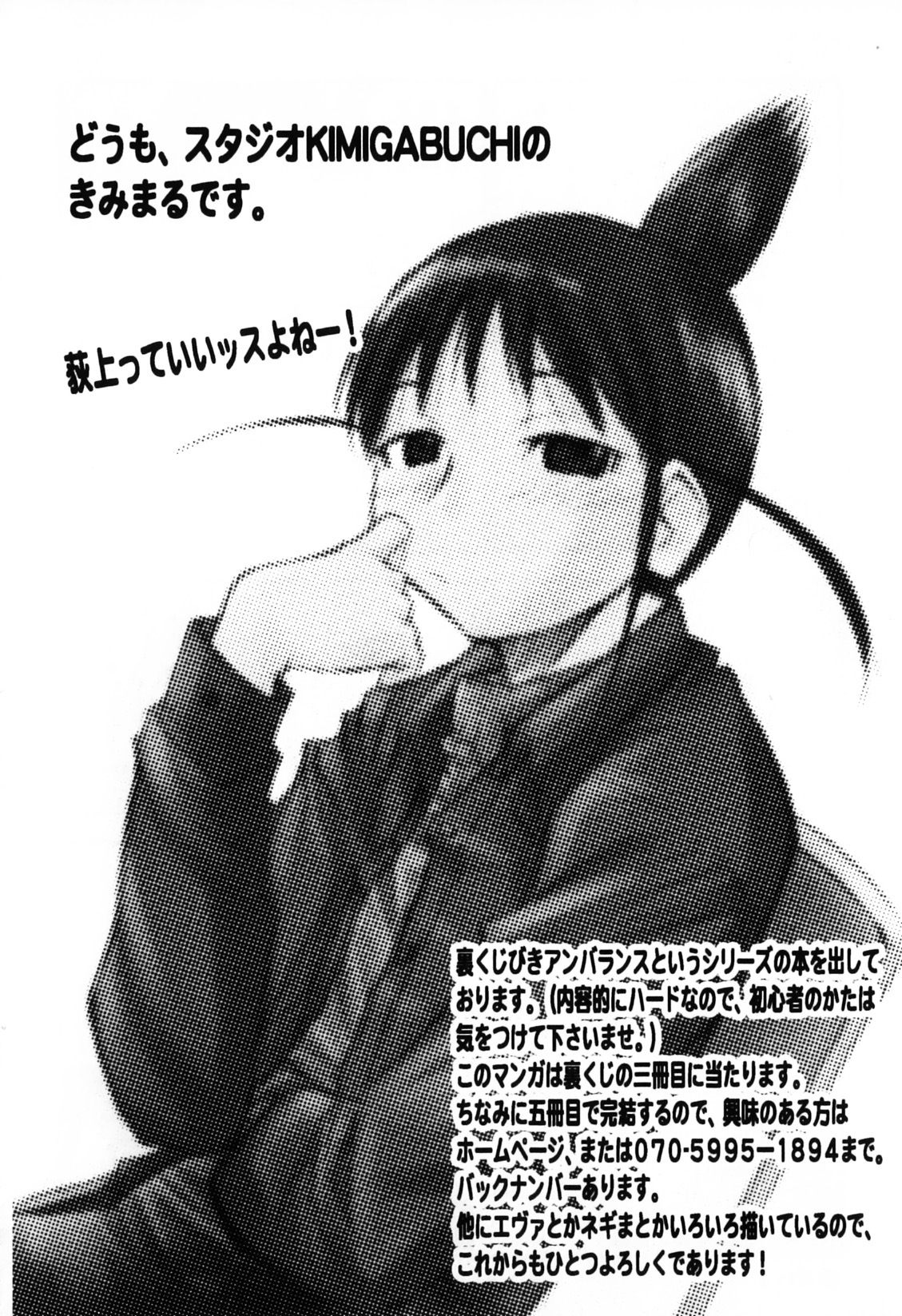[Anthology] Ero Chara Sama (School Rumble, Genshiken) page 58 full