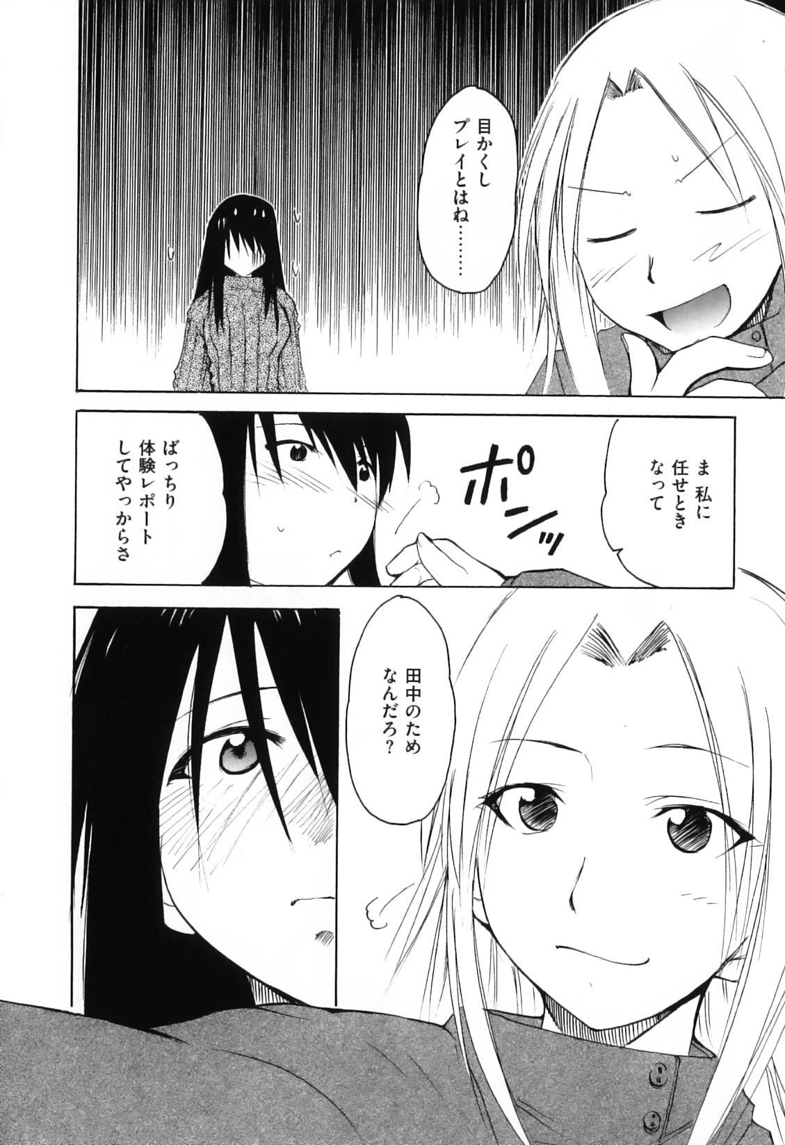 [Anthology] Ero Chara Sama (School Rumble, Genshiken) page 62 full
