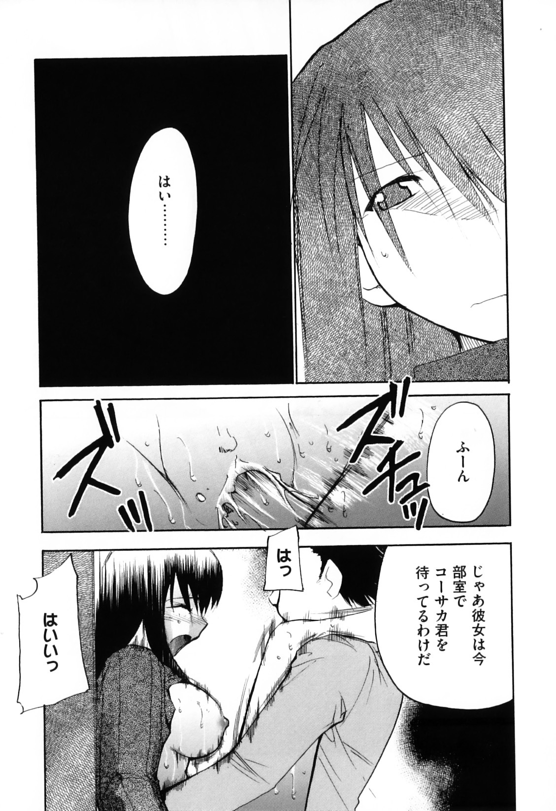 [Anthology] Ero Chara Sama (School Rumble, Genshiken) page 63 full