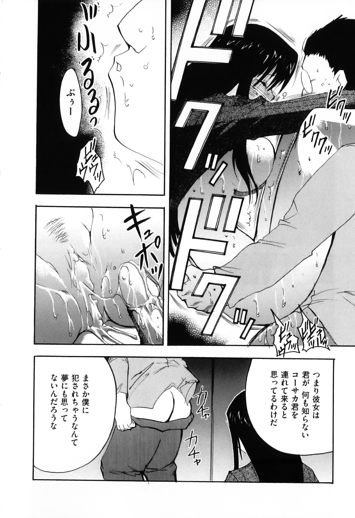 [Anthology] Ero Chara Sama (School Rumble, Genshiken) page 64 full