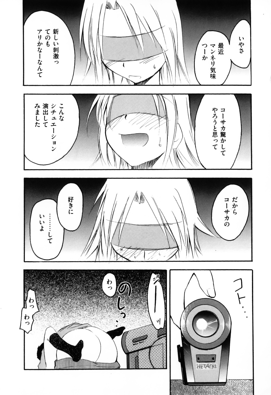 [Anthology] Ero Chara Sama (School Rumble, Genshiken) page 69 full