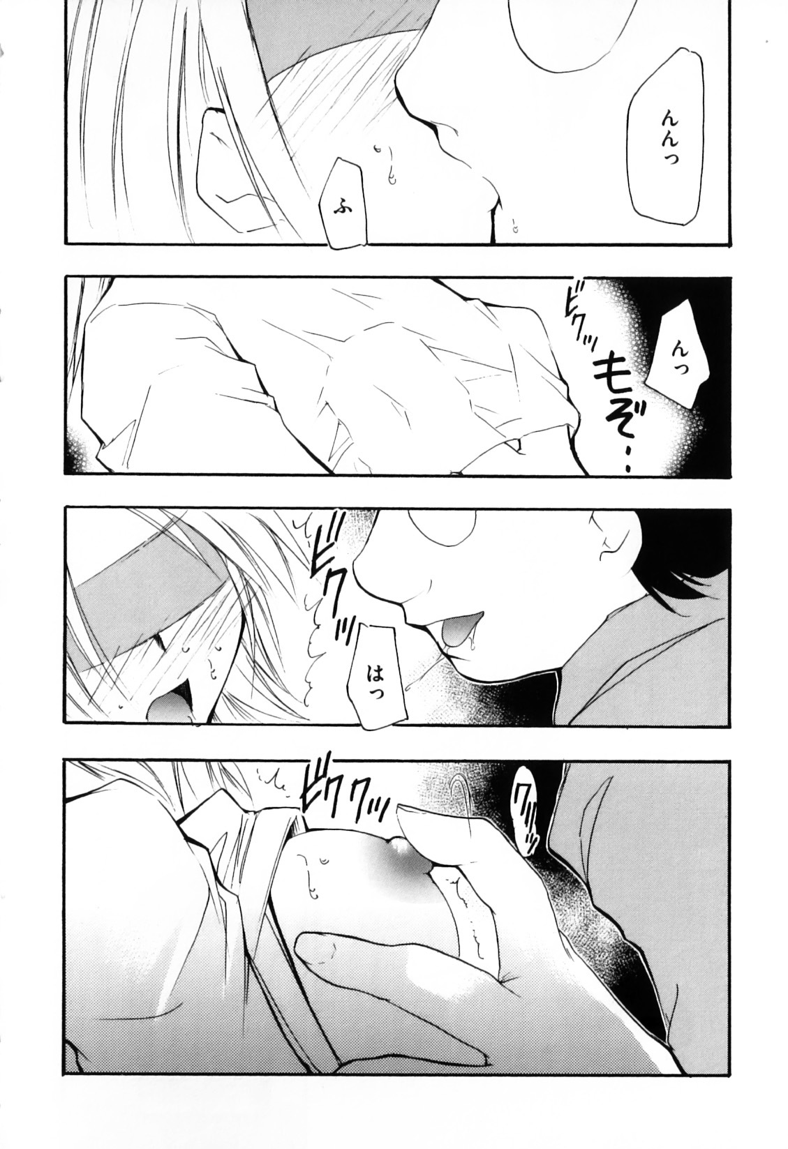 [Anthology] Ero Chara Sama (School Rumble, Genshiken) page 70 full