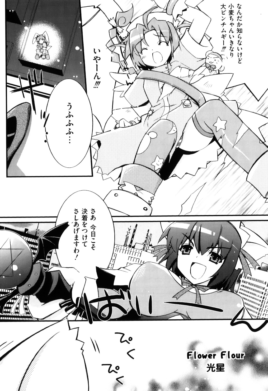 [Anthology] Ero Chara Sama (School Rumble, Genshiken) page 97 full