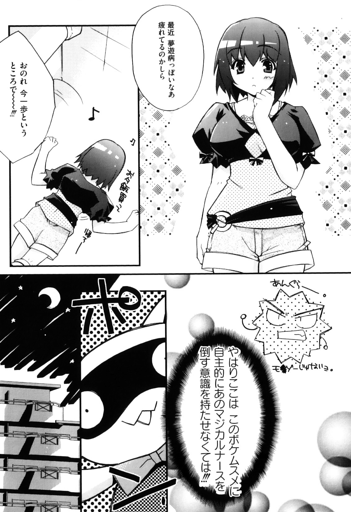 [Anthology] Ero Chara Sama (School Rumble, Genshiken) page 99 full